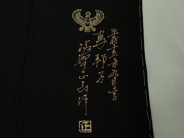 平和屋本店●極上　螺鈿工芸作家　佐野正喜　訪問着　天使　黒地　金彩　逸品　未使用　DZAB7680kh6