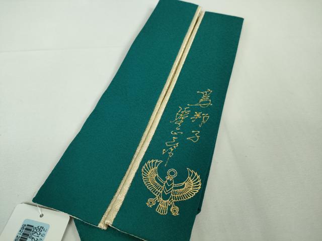 平和屋着物●極上　螺鈿工芸作家　佐野正喜　和装小物　帯締め・帯揚げ・重ね衿セット　逸品　未使用　DZAA12278kh6