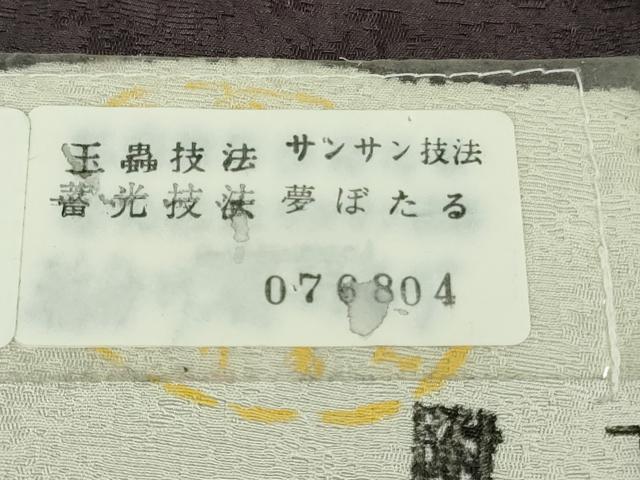 平和屋本店●極上　洛楽人工房　訪問着　桜散らし　紅消鼠色地　ロング丈　反端付き　逸品　未使用　DZAB7685kh6