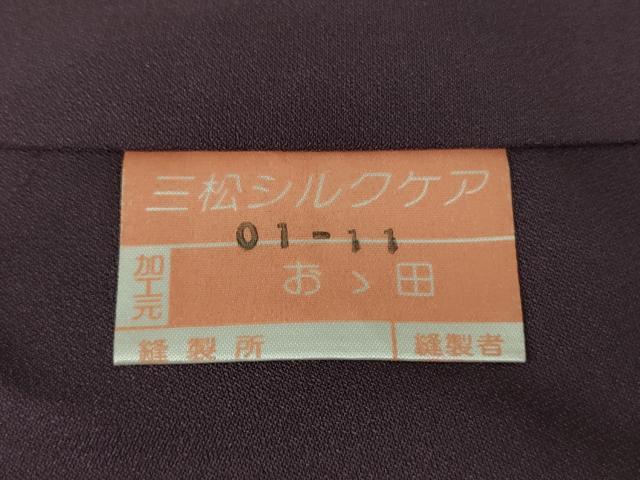 平和屋本店●極上　京都の名門ブランド　銀花仙　訪問着　お召地　鳳凰花唐草地紋　濃色地　伊と幸　反端付き　逸品　DZAB7686kh6
