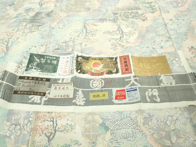 平和屋本店●極上　都喜ヱ門　本場大島紬　白大島　藤白泥　7マルキ　道長風光　藤絹織物謹製　証紙付き　逸品　DZAB7692kh6