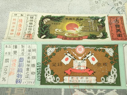 平和屋本店●極上　都喜ヱ門　本場大島紬　白大島　7マルキ　さわやかに舞う　藤絹織物謹製　証紙付き　逸品　未使用　DZAB7693kh6