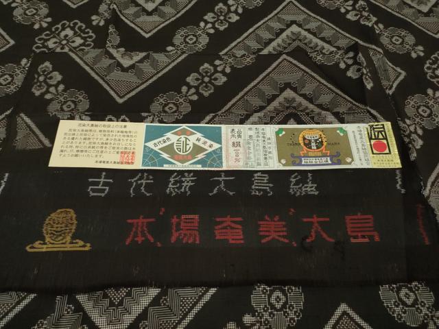平和屋本店●希少　現代龍郷　龍郷絣　本場大島紬　古代絣大島　古代染色純泥染　大島紬美術館謹製　証紙付き　逸品　DZAB7696kh6
