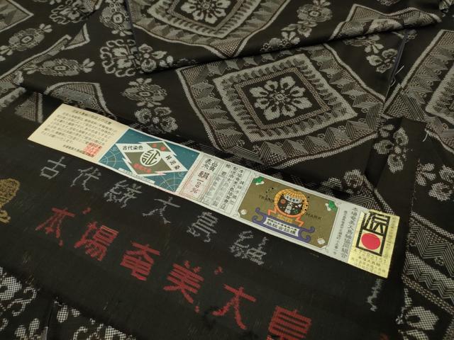 平和屋本店●希少　現代龍郷　龍郷絣　本場大島紬　古代絣大島　古代染色純泥染　大島紬美術館謹製　証紙付き　逸品　DZAB7696kh6