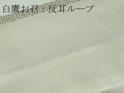 平和屋本店●極上　白鷹お召　蚊絣　逸品　DZAB7697kh6
