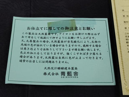 平和屋本店●極上　藍造り国選定無形文化財 藍師・佐藤昭人 矢野藍秀 色無地 無地染　濃藍色　認定証・反端付き　逸品 未使用　DZAB7705kh6