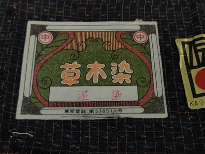 平和屋着物∞極上　琉球紬　羽織　草木染　泥染　大城織物謹製　証紙付き　逸品　未使用　DZAB7707kh6