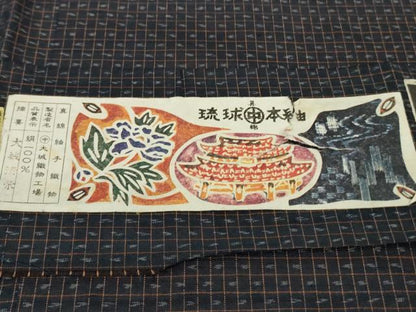 平和屋着物∞極上　琉球紬　羽織　草木染　泥染　大城織物謹製　証紙付き　逸品　未使用　DZAB7707kh6