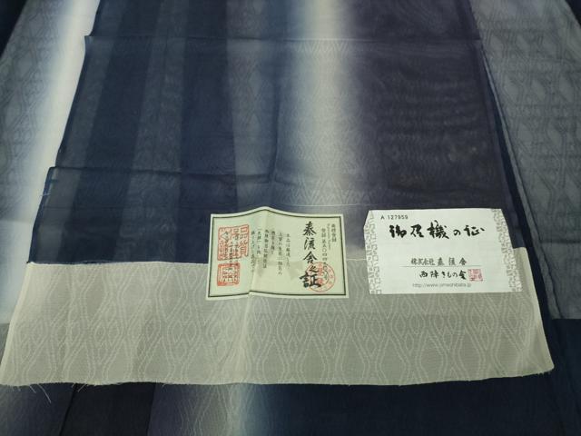 平和屋本店∞極上 京都・西陣 織元ブランド 泰流舎 長羽織 BANKANわ