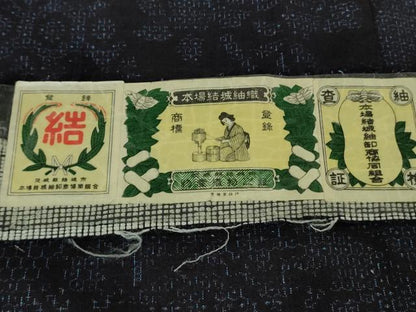 平和屋着物●極上　本場結城紬　重要無形文化財　80亀甲　名物裂　濃藍色地　証紙付き　逸品　DZAB7714kh6