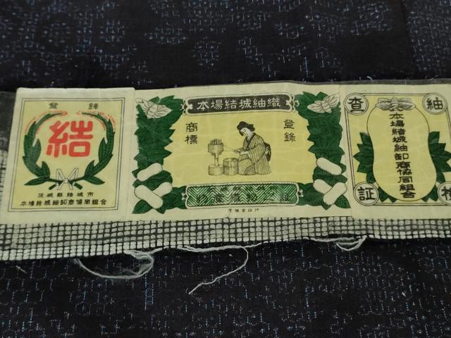 平和屋着物●極上　本場結城紬　重要無形文化財　80亀甲　名物裂　濃藍色地　証紙付き　逸品　DZAB7714kh6