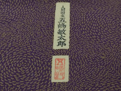 平和屋着物●極上　無形文化財　人間国宝　五嶋敏太郎　江戸小紋　花尽くし　深紫色×黄海松茶色　健勝苑扱い　逸品　未使用　DZAB7723kh6