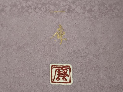 平和屋着物●極上　吉乃一廉　幻の辻が花　訪問着　暈し染め　金彩　まるやま扱い　逸品　DZAB7741kh6
