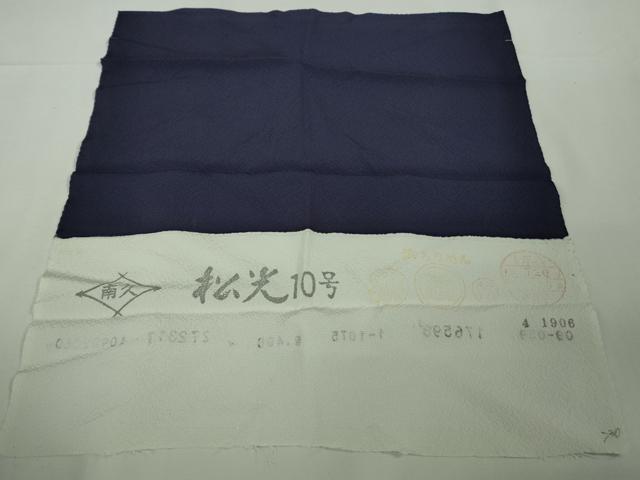 平和屋着物●極上 越後十日町の一流染匠 桐屋・翠山工房 訪問着 辻が花 暈し染 金彩 やまと金ラベル ロング丈 反端 逸品 未使用DZAB7744kh6