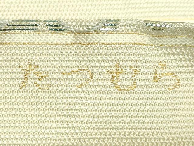 平和屋本店●極上　龍村美術織物　たつむら　太鼓柄　本袋帯　華龍唐草文　金銀糸　逸品　DZAB7752kh6