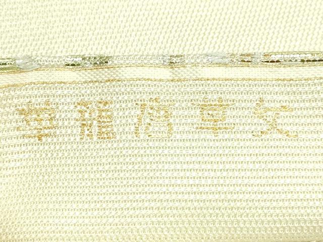 平和屋本店●極上　龍村美術織物　たつむら　太鼓柄　本袋帯　華龍唐草文　金銀糸　逸品　DZAB7752kh6