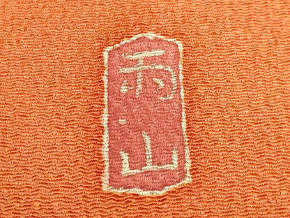 平和屋着物●極上　本加賀友禅作家　木村雨山　九寸名古屋帯　枝花文　人参色地　鬼しぼ縮緬　逸品　DZAB7770kh6
