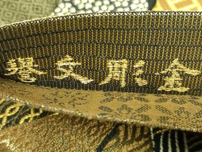 平和屋着物●極上　創業280年　誉田屋源兵衛　両面　全通柄袋帯　唐織　誉文彫金　吉祥貳百六拾賓　金銀糸　逸品　DZAB7777kh6
