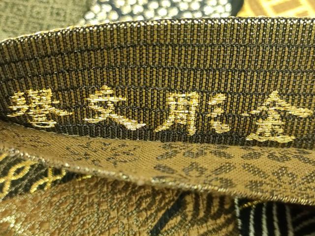 平和屋着物●極上　創業280年　誉田屋源兵衛　両面　全通柄袋帯　唐織　誉文彫金　吉祥貳百六拾賓　金銀糸　逸品　DZAB7777kh6