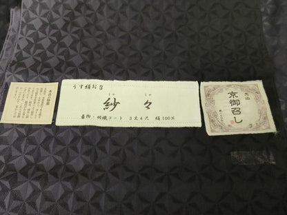 平和屋本店∞極上　道中着　スリーシーズン　春夏秋　塵除け　ロング丈　うす絹お召　紗々　麻の葉 暈し染め 黒地 証紙付 逸品 DZAB7784kh6