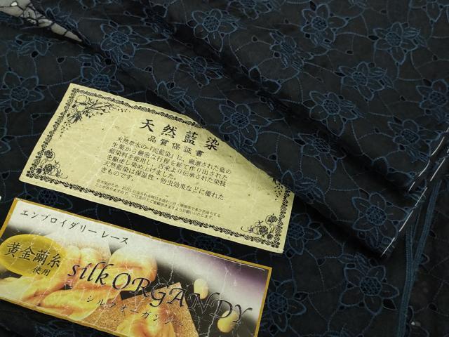 平和屋本店∞極上 長羽織 スリーシーズン 春夏秋 塵除け シルクオーガンジー 刺繍 レース 天然藍染 証紙付き 未使用 逸品 DZAB7787kh6