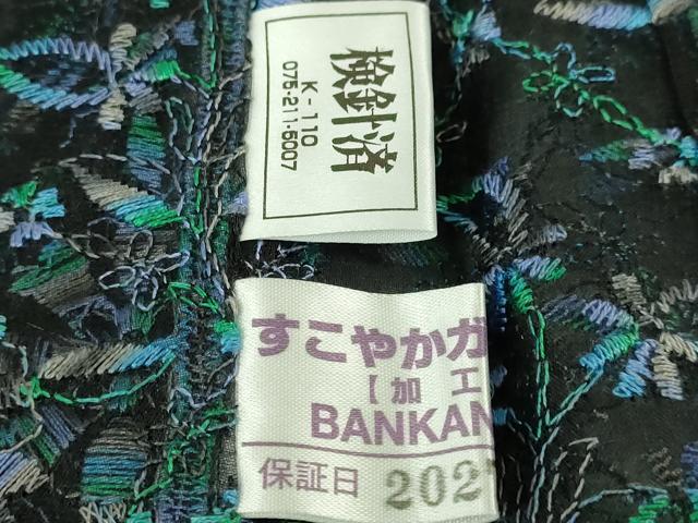平和屋本店∞極上 長羽織 スリーシーズン 春夏秋 塵除け ロング丈 BANKANわものや オーガンジー 刺繍 レース 暈し染め 逸品 DZAB7789kh6