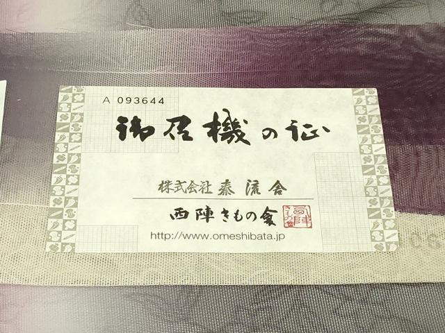 平和屋着物∞極上 京都・西陣 織元ブランド 泰流舎 長羽織 スリーシーズン 塵除け 衣宝山 やまと誂製 羽裏・コート裏付き 逸品 DZAB7791kh6