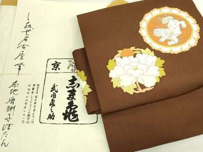 平和屋本店●極上　銀座　志ま亀　塩瀬　つけ帯　唐獅子　牡丹　茶色地　たとう紙付き　逸品　DZAB7808kh6