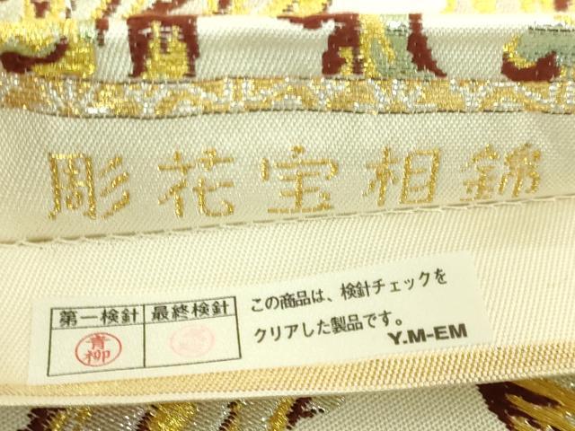 平和屋本店●極上　龍村美術織物　たつむら　六通柄　本袋帯　彫花宝相錦　金銀糸　逸品　DZAB7813kh6