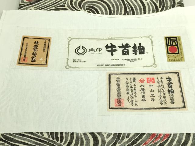 平和屋着物●極上　石川県指定無形文化財　牛首紬　白山工房　手織り　九寸開き名古屋帯　流水文　証紙付き　逸品　DZAB7828kh6