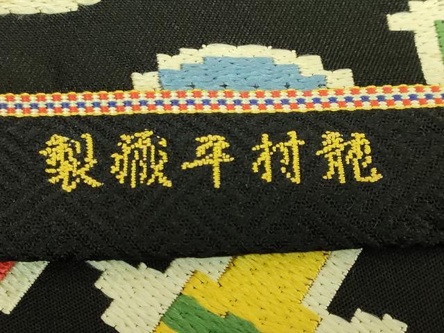 平和屋本店●最高級　龍村平蔵製　太鼓柄　本袋帯　唐織　天平綺文錦　黒地　逸品　DZAB7835kh6