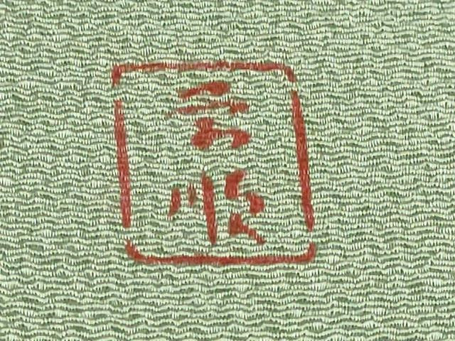 平和屋本店●最高級　城間栄順　本場琉球紅型　九寸名古屋帯　杜若　鬼しぼ縮緬　柳鼠色地　逸品　DZAB7840kh6