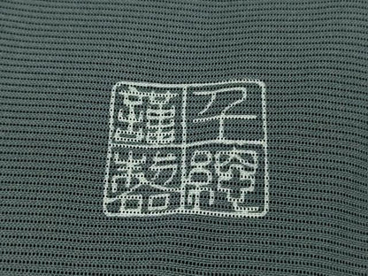 平和屋本店＊希少　夏物　創業460年・千總　訪問着　絽　刺繍　羊歯　鉄御納戸色地　金彩　伊勢丹扱い　逸品　DZAB7857kh6