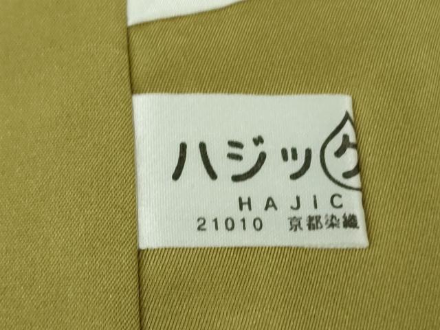平和屋本店●極上　本塩沢　やまだ織　200色　袷　阿部芳子作　証紙付き　逸品　DZAB7887kh6