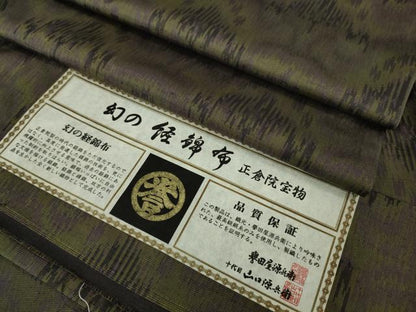 平和屋本店●極上　創業280年　誉田屋源兵衛　お召　幻の経錦布　正倉院宝物　証紙付き　逸品　DZAB7894kh6