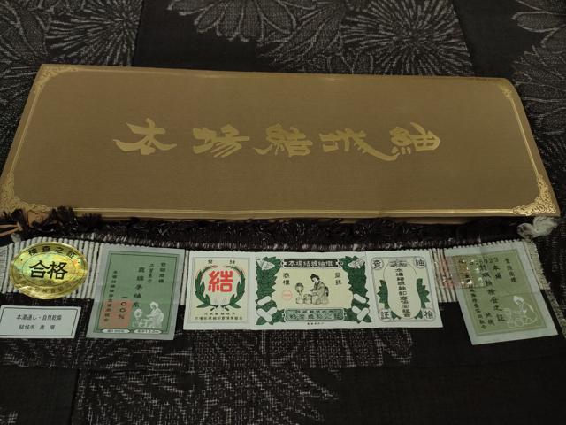 平和屋本店●極上　本場結城紬 重要無形文化財 地機 120亀甲　奥順謹製　秋香菊　上代138万　証紙・鑑定証付き　逸品　未使用　DZAB7910kh6