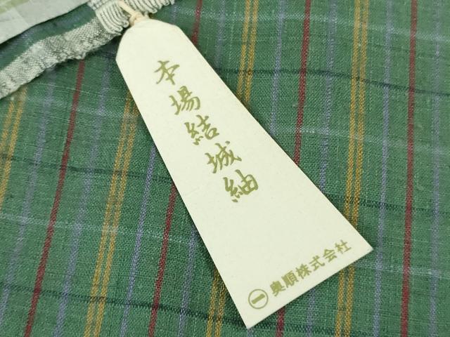 平和屋本店●超希少 伝統工芸士 山内咲子 本場結城紬 重要無形文化財 地機 訪問着 奥順謹製 上代300万 証紙付き 逸品　未使用　DZAB7911kh6