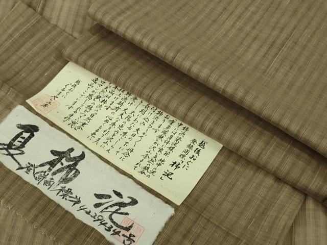 平和屋本店＊極上　夏物　夏柿泥　紗紬　越後おぐに　くるまや工房謹製　証紙付き　逸品　DZAB7915kh6