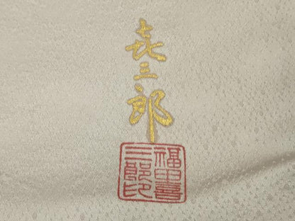 平和屋本店●極上　人間国宝　福田喜三郎　訪問着　刺繍　色紙萩文　紐文　暈し染め　金糸　ますいわ屋扱い　逸品　DZAB7924kh6