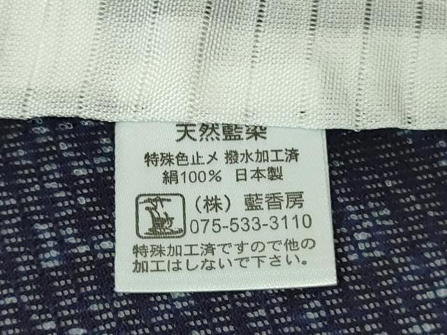 平和屋本店＊希少　夏物　藍香房　小紋　紗　天然藍染　樹下双鳥文　逸品　DZAB7927kh6
