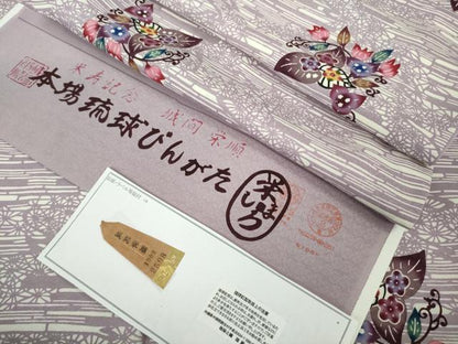 平和屋本店●最高級　城間栄順　本場琉球紅型　小紋　草花文　染と織　琉藍　反端付き　逸品　DZAB7928kh6