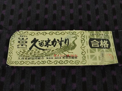 平和屋本店▽極上　久留米絣　単衣　綿　坂田織物謹製　証紙付き　逸品　DZAB7935kh6