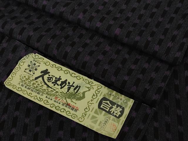 平和屋本店▽極上　久留米絣　単衣　綿　坂田織物謹製　証紙付き　逸品　DZAB7935kh6