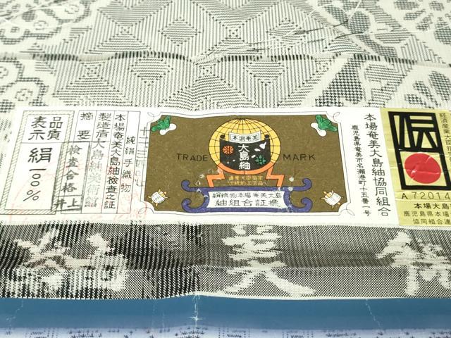 平和屋本店●希少　現代龍郷　龍郷絣　本場大島紬　白大島　7マルキ　真白　大島紬美幸謹製　松屋百貨店扱い　証紙付き　逸品　DZAB7938kh6