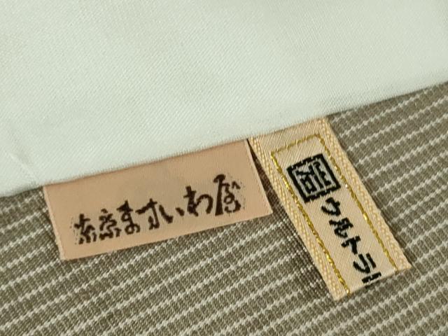 平和屋本店▽極上　伝統工芸士　曽根武勇　訪問着　単衣　お召地　吉祥間道　ますいわ屋扱い　逸品　DZAB7942kh6