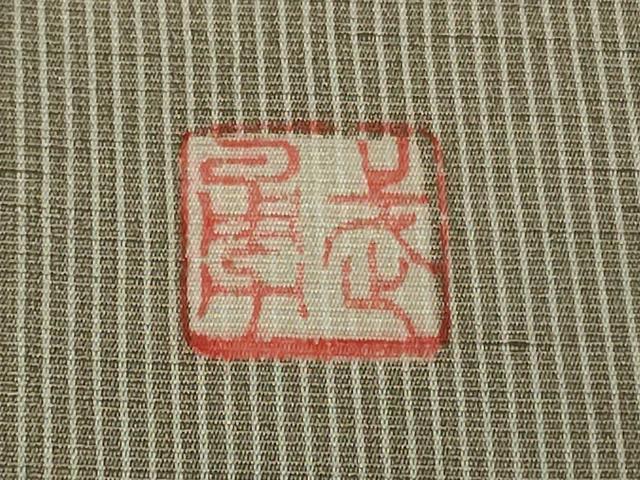 平和屋本店▽極上　伝統工芸士　曽根武勇　訪問着　単衣　お召地　吉祥間道　ますいわ屋扱い　逸品　DZAB7942kh6