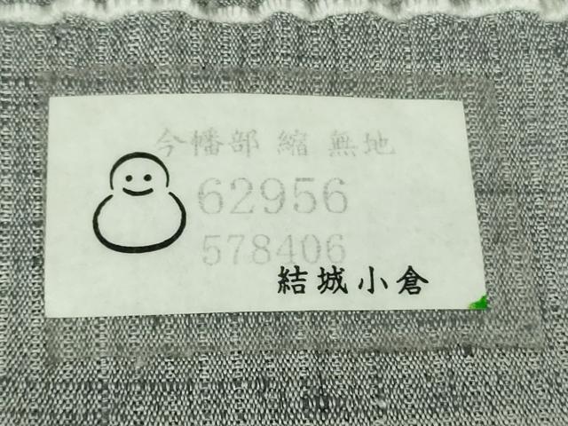 平和屋本店▽極上　男性　結城ちぢみ　単衣　小倉謹製　小倉太々　今幡部　鼠色　証紙付き　逸品　DZAB7954kh6