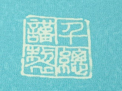 平和屋本店●極上　創業460年・千總　訪問着　霞文　暈し染め　金彩　ロング丈　たとう紙・タグ付き　逸品　未使用　DZAB7975kh6