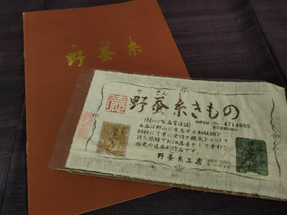 平和屋着物●極上　野蚕糸つむぎ　野蚕糸きもの　野蚕糸工房　ゴールデンシルク　深紫色地　証紙付き　逸品　未使用　DZAB7992kh6