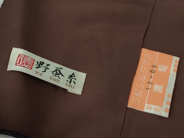 平和屋着物●極上　野蚕糸つむぎ　野蚕糸きもの　野蚕糸工房　ゴールデンシルク　深紫色地　証紙付き　逸品　未使用　DZAB7992kh6